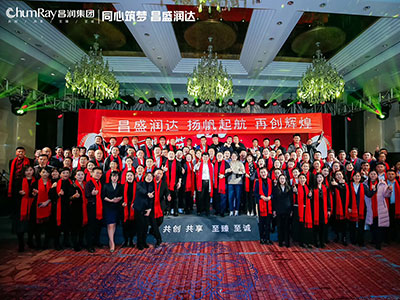 2020年年會(huì)